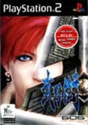 Bujingai: Swordmaster box art