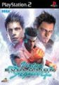 compare prices for Virtua Fighter 4 Evolution on PS2