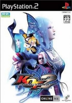 King Of Fighters: Maximum Impact 2 box art