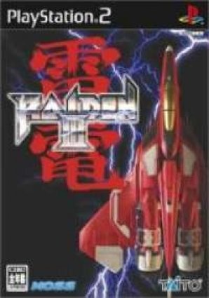 Raiden 3 box art