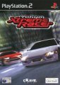 compare prices for Tokyo Xtreme Racer on PS2