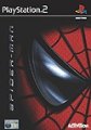 compare prices for Spider-Man The Movie on PS2