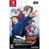 compare prices for Gyakuten Saiban 123 on Nintendo Switch